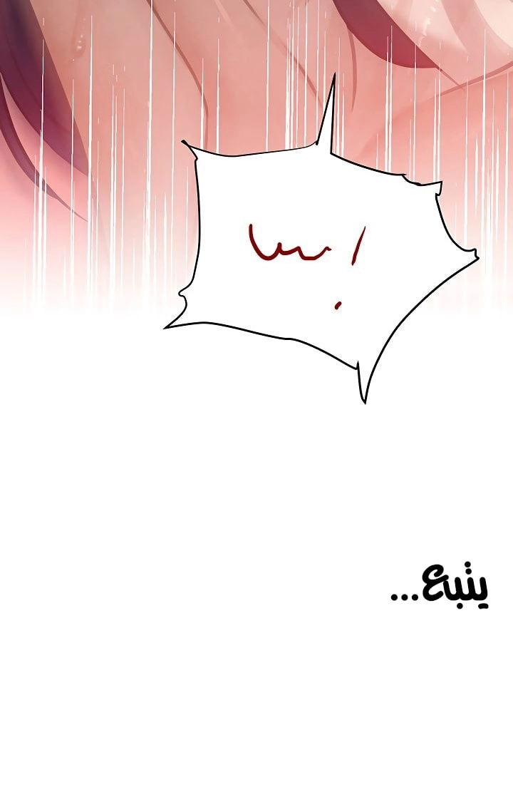 The Boss’s Daughter - 39 - 686cf706cb019.webp