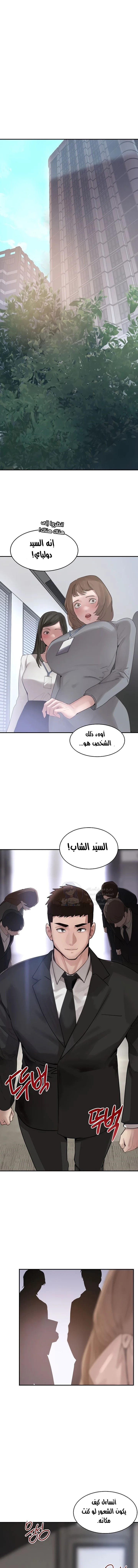 The Boss’s Daughter - 47 - 68b7ef1abd3a6.webp