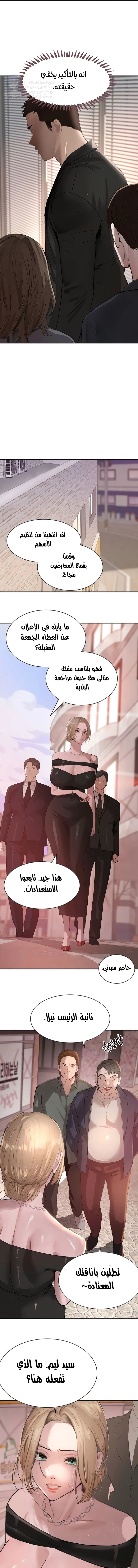 The Boss’s Daughter - 48 - 68c2993c17376.webp