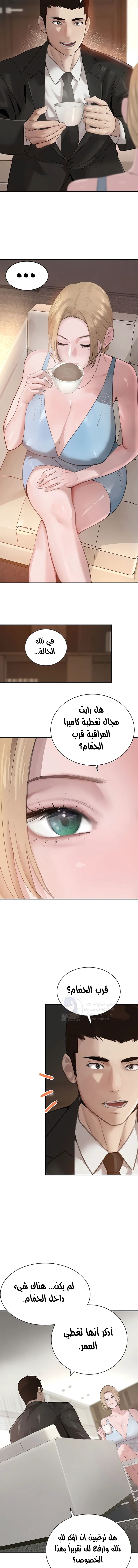 The Boss’s Daughter - 48 - 68c2993e33eeb.webp