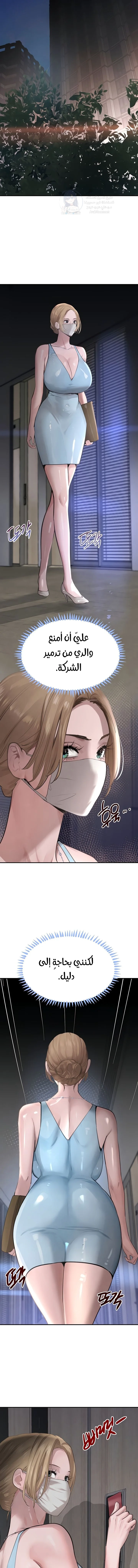 The Boss’s Daughter - 48 - 68c2993f20df3.webp