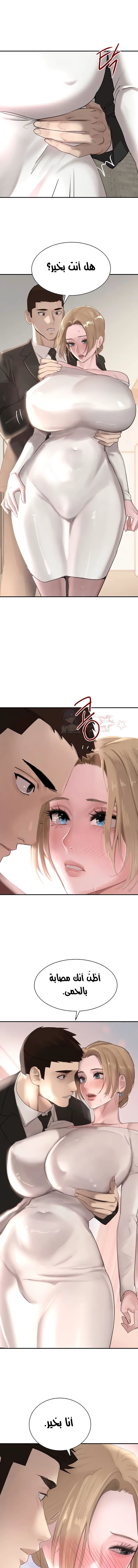 The Boss’s Daughter - 51 - 68e1ccd427f27.webp
