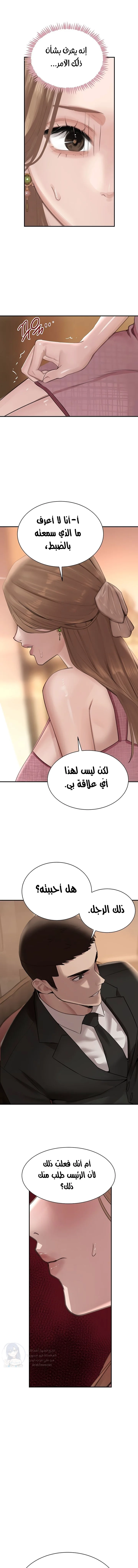 The Boss’s Daughter - 52 - 68e74988a28f1.webp