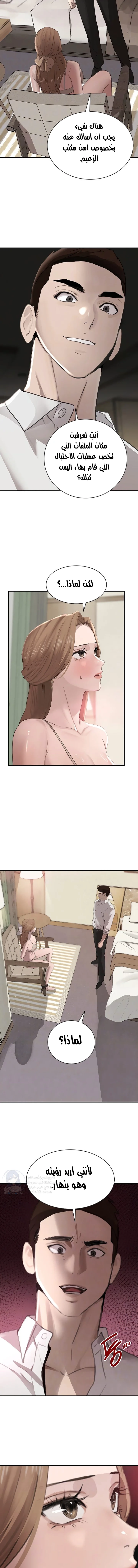 The Boss’s Daughter - 53 - 68faeae77b496.webp