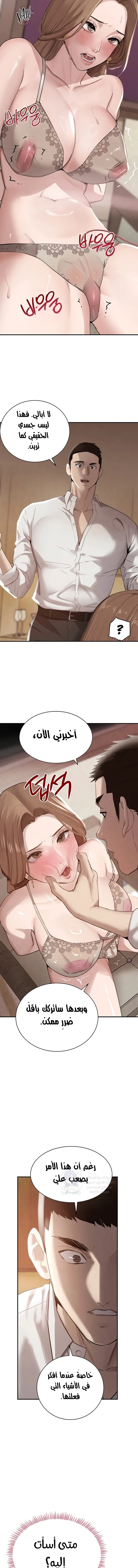 The Boss’s Daughter - 53 - 68faeaea3f1be.webp