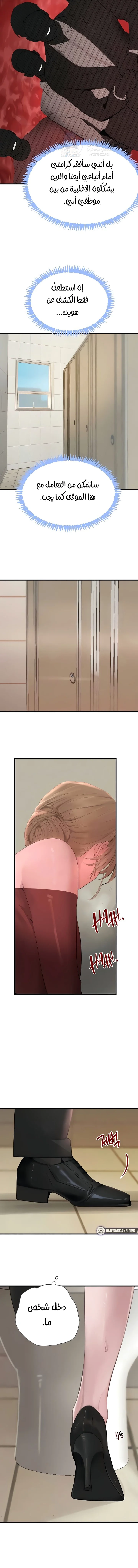 The Boss’s Daughter - 57 - 692a597292feb.webp