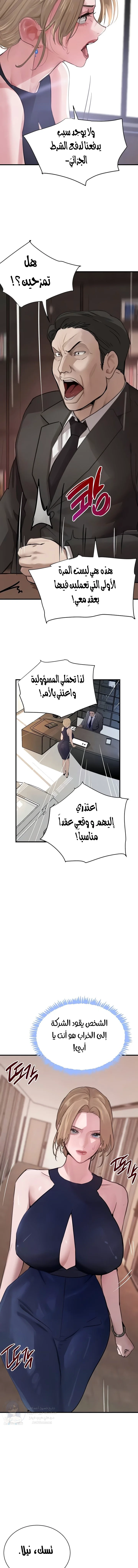 The Boss’s Daughter - 59 - 69310a5c69b98.webp
