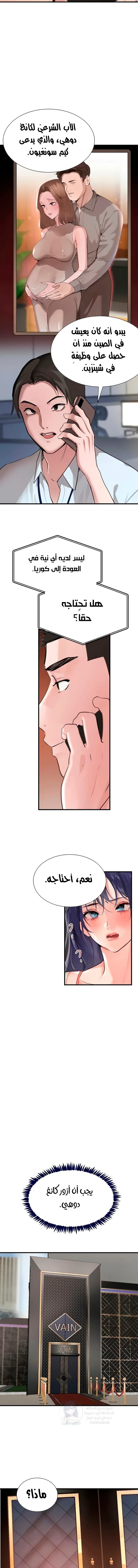 The Boss’s Daughter - 63 - 6954a1a7da050.webp