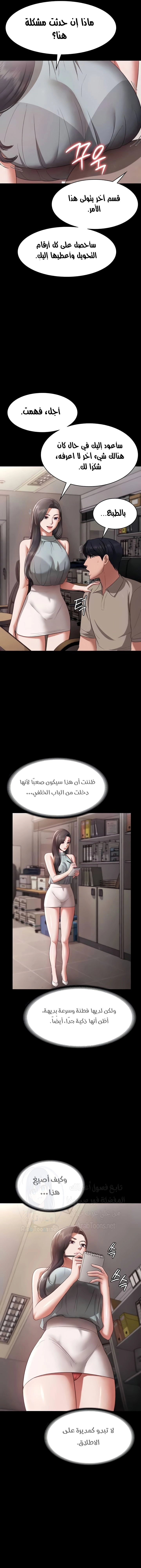 The Chairman’s Wife - 26 - 673f50e692525.webp