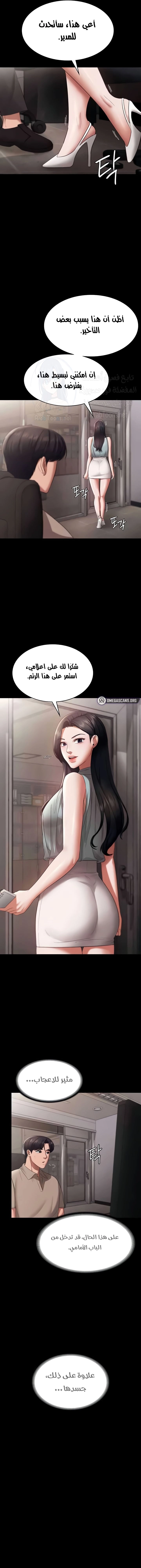The Chairman’s Wife - 26 - 673f50e7ca06d.webp