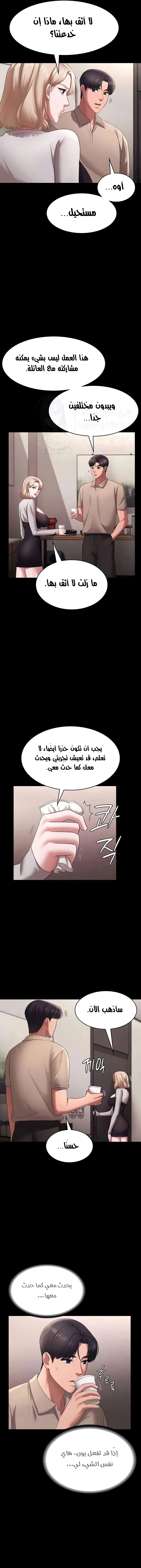 The Chairman’s Wife - 26 - 673f50e910ae3.webp