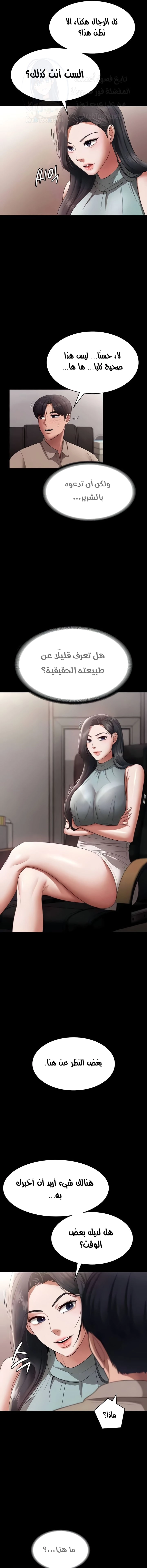 The Chairman’s Wife - 26 - 673f50ec37f3b.webp