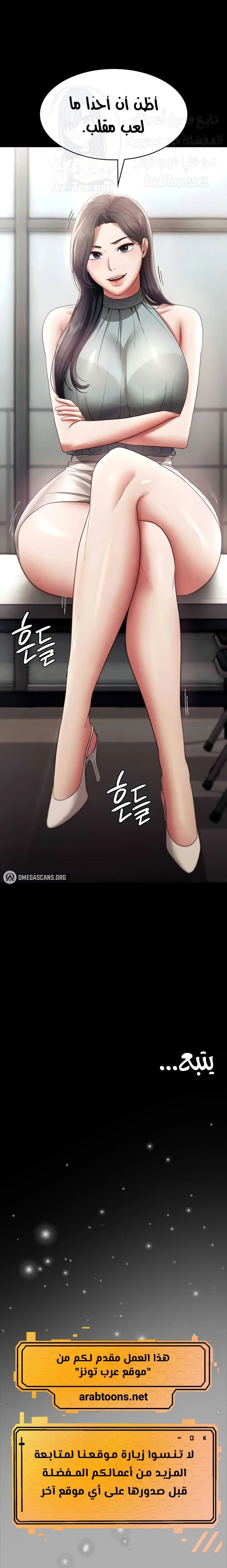 The Chairman’s Wife - 26 - 673f50ee168f2.webp