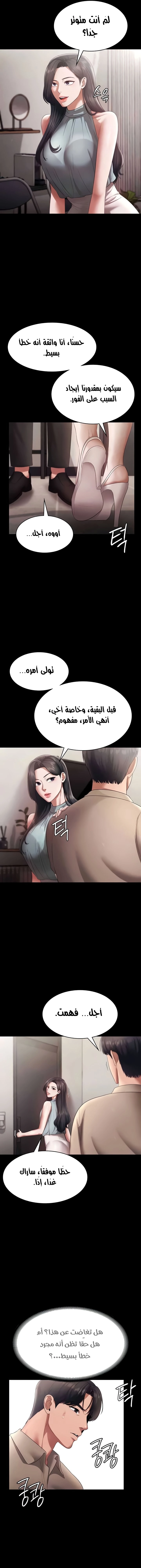 The Chairman’s Wife - 27 - 673f50ef4bf4c.webp