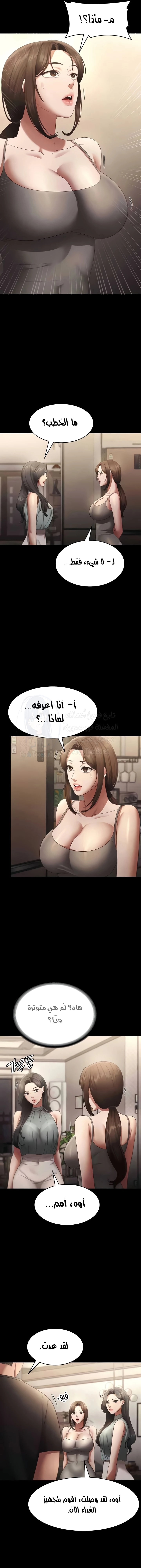 The Chairman’s Wife - 27 - 673f50f291687.webp