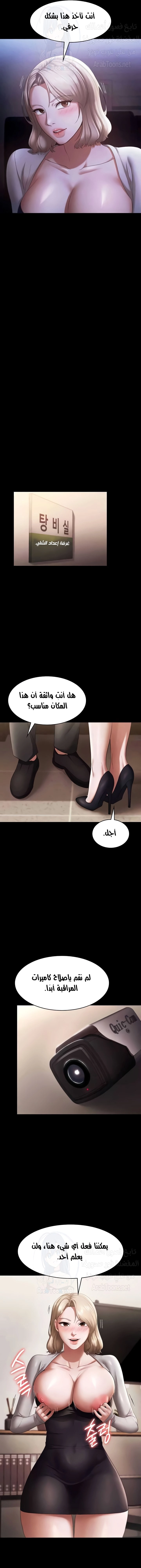 The Chairman’s Wife - 27 - 673f50f654be1.webp