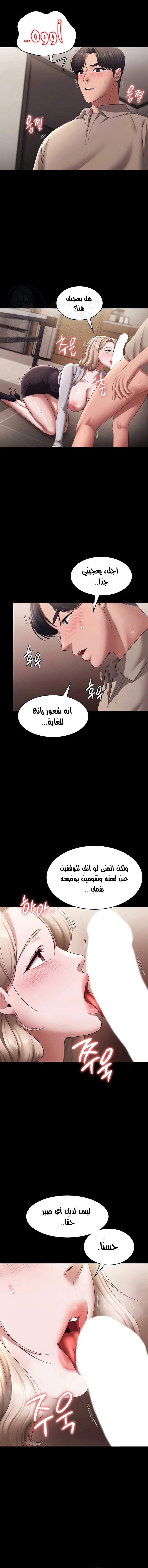 The Chairman’s Wife - 28 - 673f50f9618f8.webp