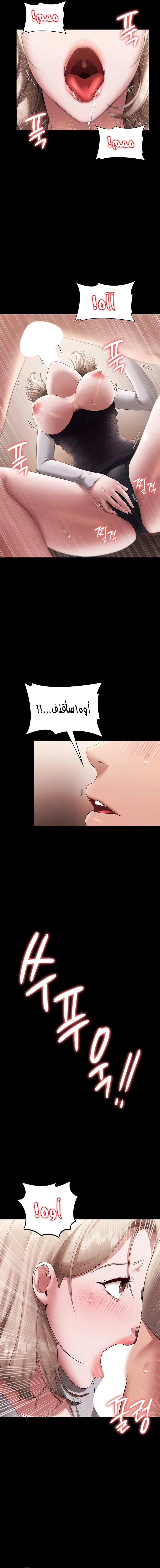 The Chairman’s Wife - 28 - 673f50fc32c19.webp