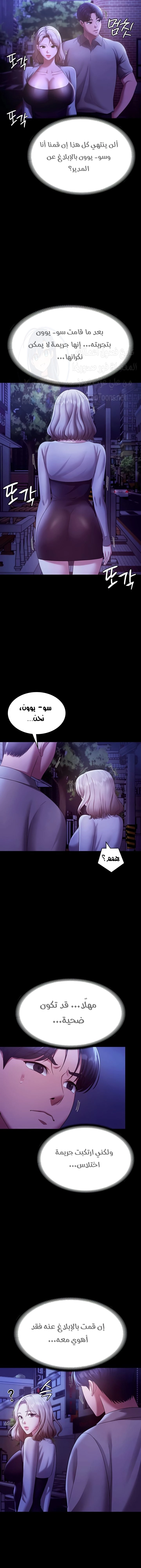 The Chairman’s Wife - 29 - 673f5107c72f4.webp