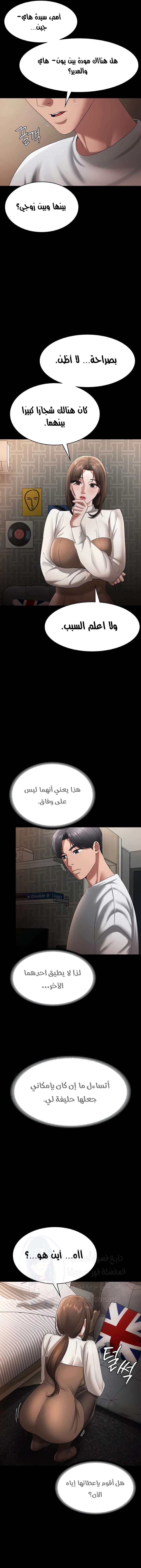 The Chairman’s Wife - 30 - 6784567555af0.webp
