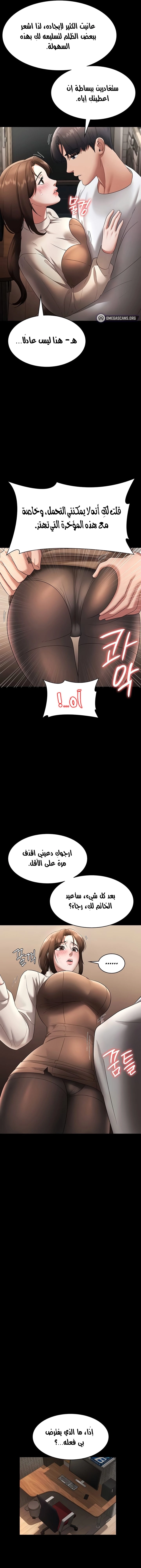 The Chairman’s Wife - 30 - 6784567789237.webp