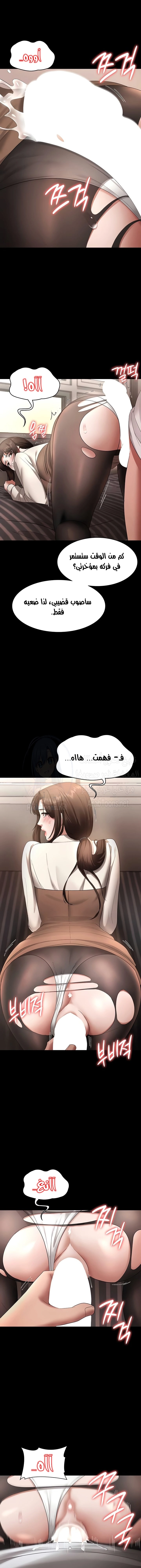 The Chairman’s Wife - 30 - 6784567baf412.webp