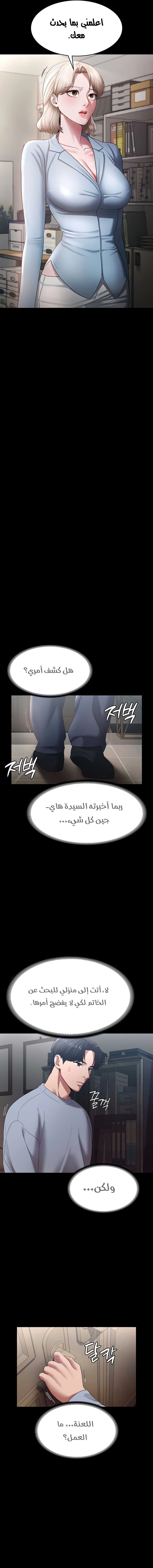 The Chairman’s Wife - 33 - 67845696cc7d7.webp