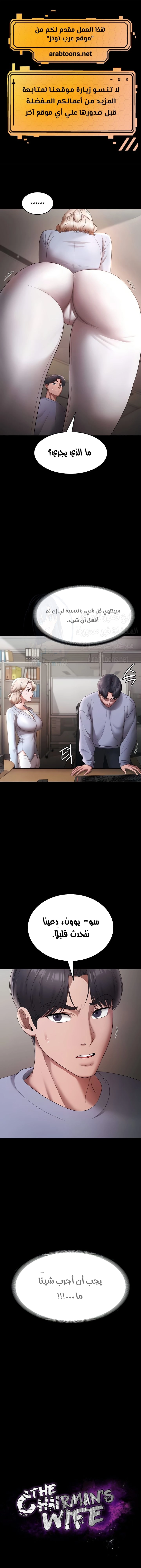The Chairman’s Wife - 34 - 67903a642259c.webp