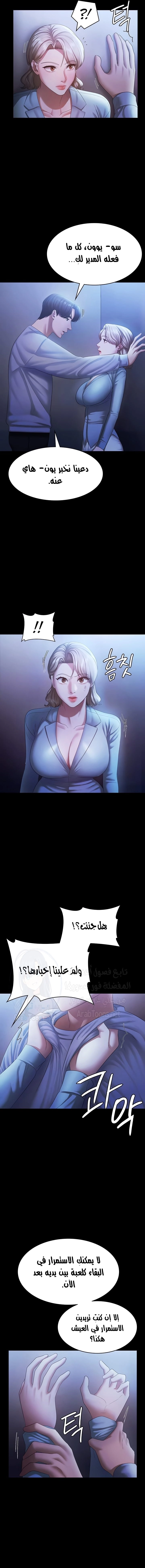 The Chairman’s Wife - 34 - 67903a6605005.webp
