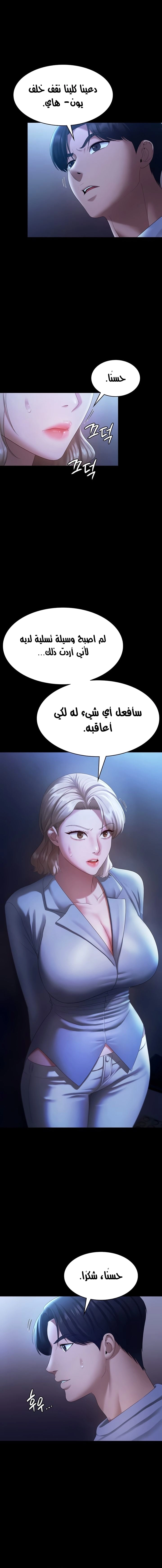 The Chairman’s Wife - 34 - 67903a6924fff.webp