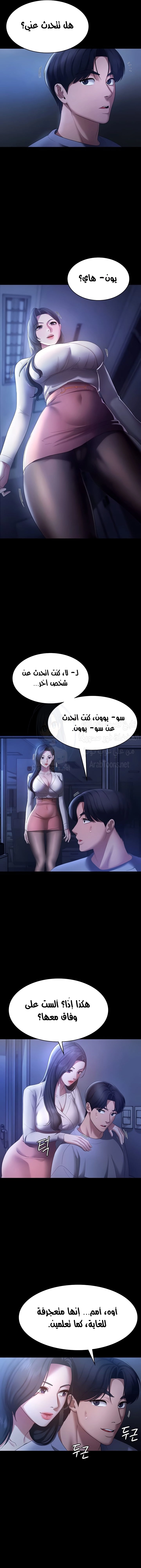 The Chairman’s Wife - 34 - 67903a6be51a4.webp