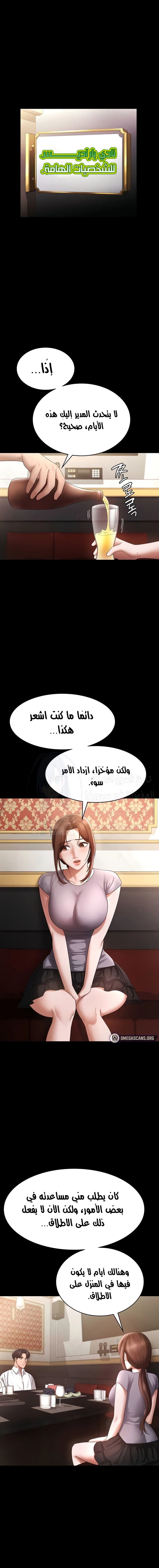 The Chairman’s Wife - 42 - 67bc6fcd5b494.webp