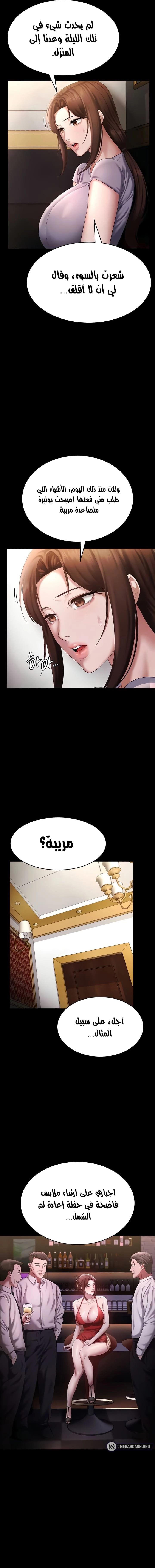 The Chairman’s Wife - 43 - 67cc7075c5337.webp