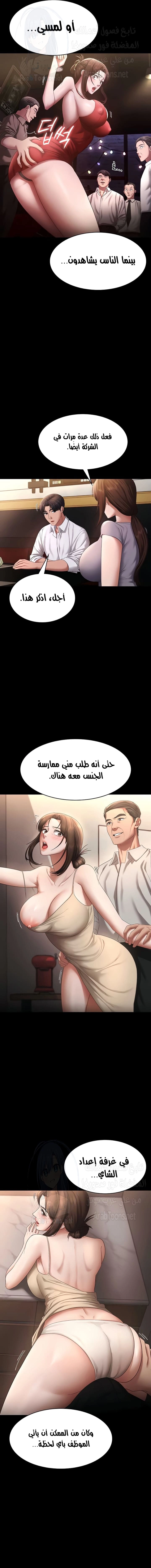 The Chairman’s Wife - 43 - 67cc70767e87e.webp