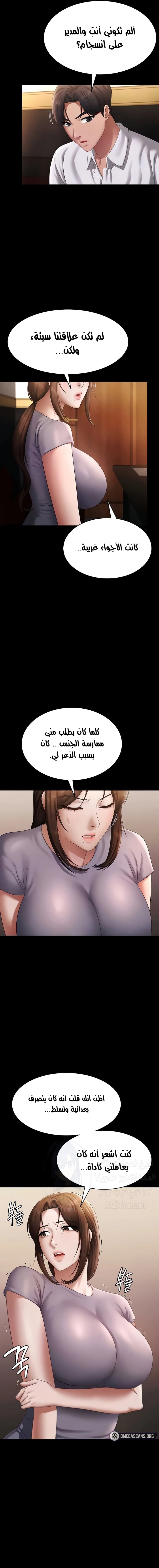 The Chairman’s Wife - 43 - 67cc7077a824a.webp