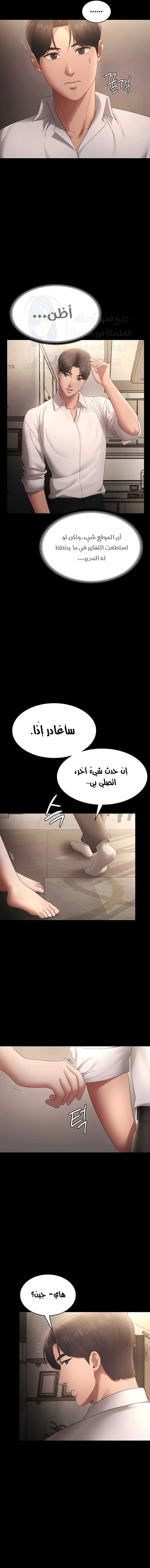 The Chairman’s Wife - 43 - 67cc707ad5886.webp