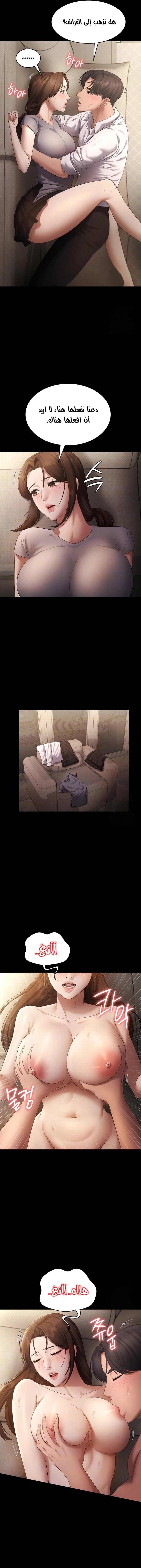 The Chairman’s Wife - 44 - 67cc707e87a40.webp