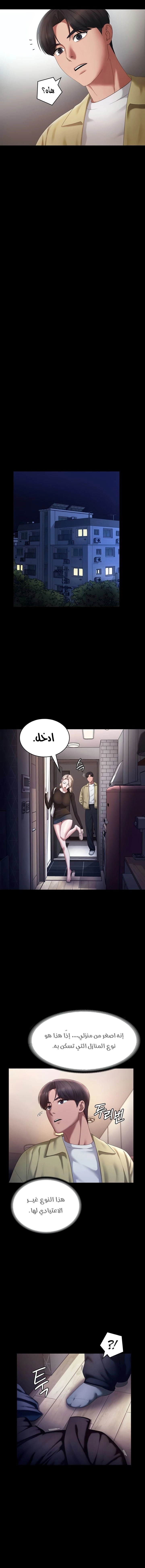 The Chairman’s Wife - 46 - 6803a2ec36456.webp