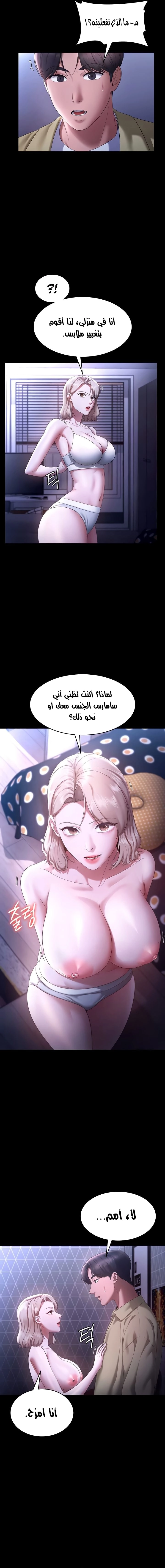 The Chairman’s Wife - 46 - 6803a2ecee5b6.webp