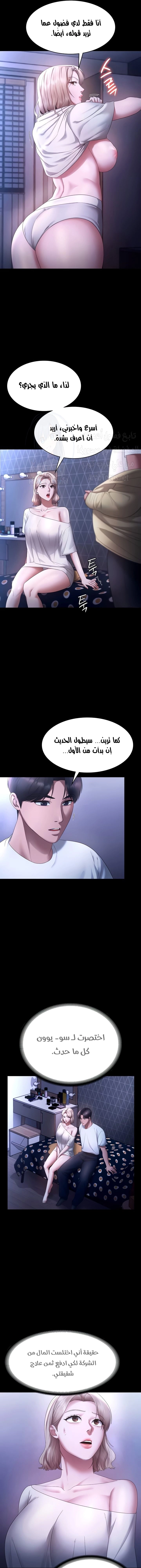 The Chairman’s Wife - 46 - 6803a2edaf7ee.webp
