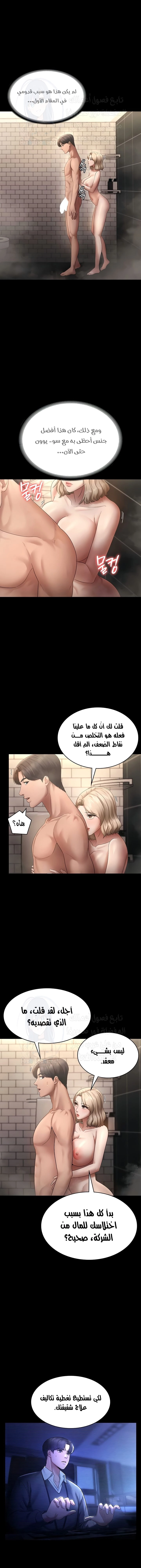The Chairman’s Wife - 48 - 6803a2ff7cd5f.webp