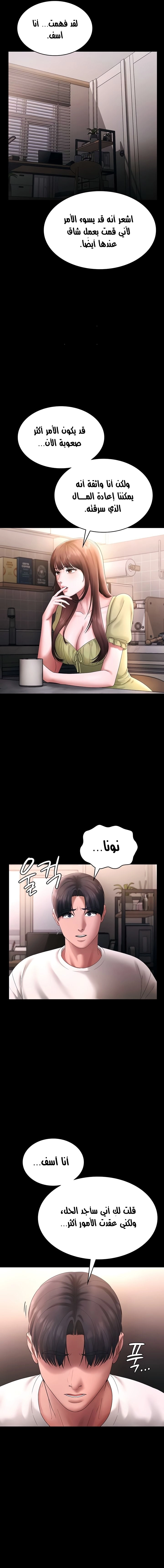 The Chairman’s Wife - 50 - 6835332cb022c.webp