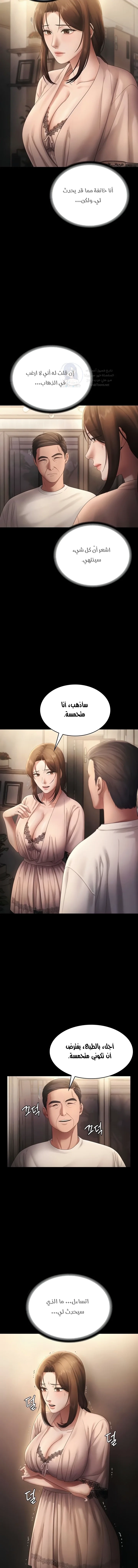 The Chairman’s Wife - 51 - 69b3f3d2e29b2.webp
