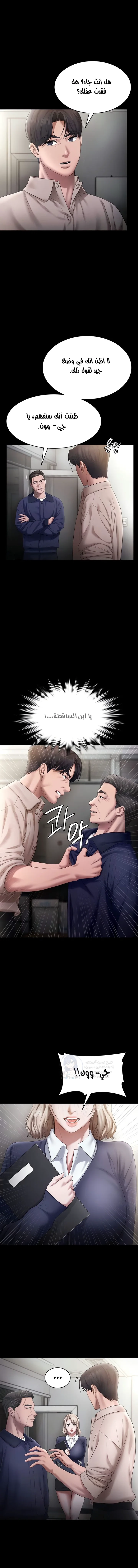 The Chairman’s Wife - 52 - 69b3f3e4882c0.webp
