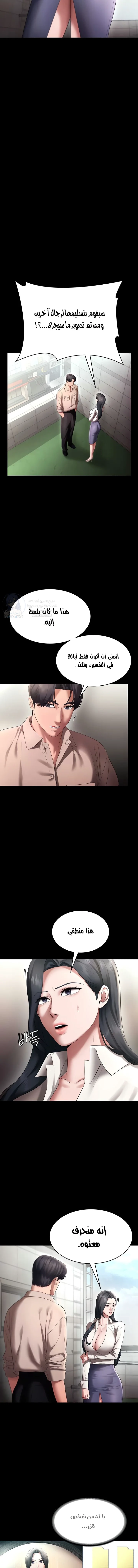 The Chairman’s Wife - 52 - 69b3f3ea4b8c1.webp