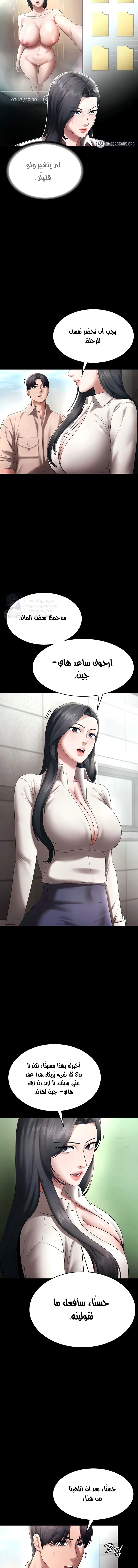 The Chairman’s Wife - 52 - 69b3f3eae2157.webp