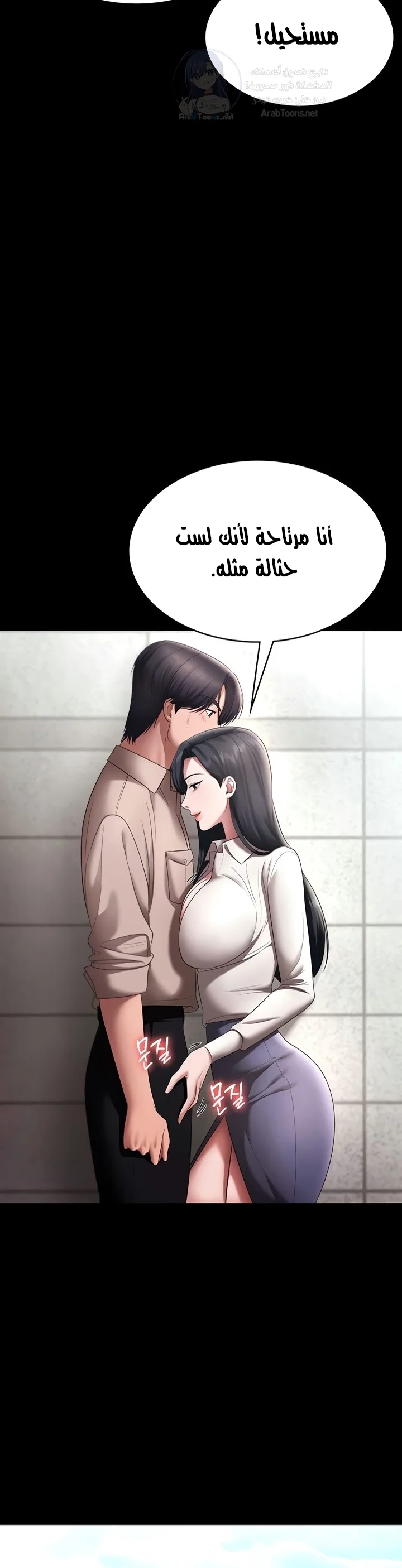 The Chairman’s Wife - 52 - 69b3f3ed84baa.webp