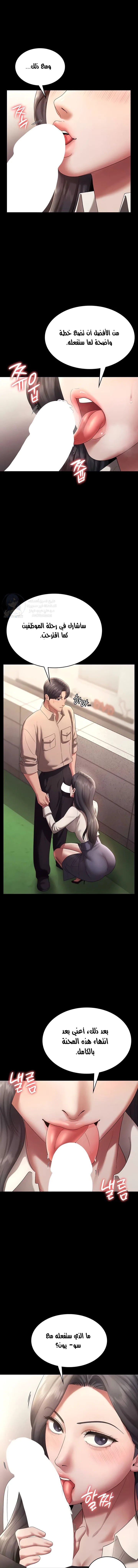 The Chairman’s Wife - 53 - 69b3f3f130153.webp