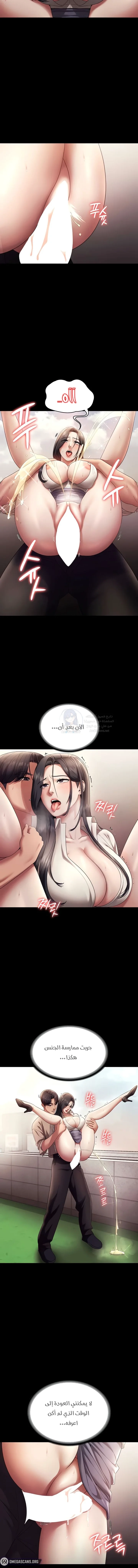 The Chairman’s Wife - 54 - 69b3f3fe953b6.webp