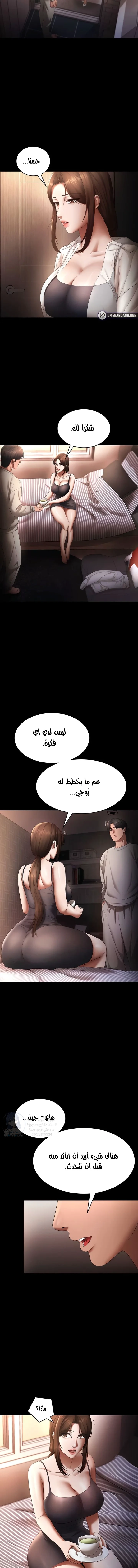 The Chairman’s Wife - 54 - 69b3f40143ead.webp